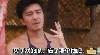 搞笑娱乐吃瓜图片高清,带你领略欢乐瞬间